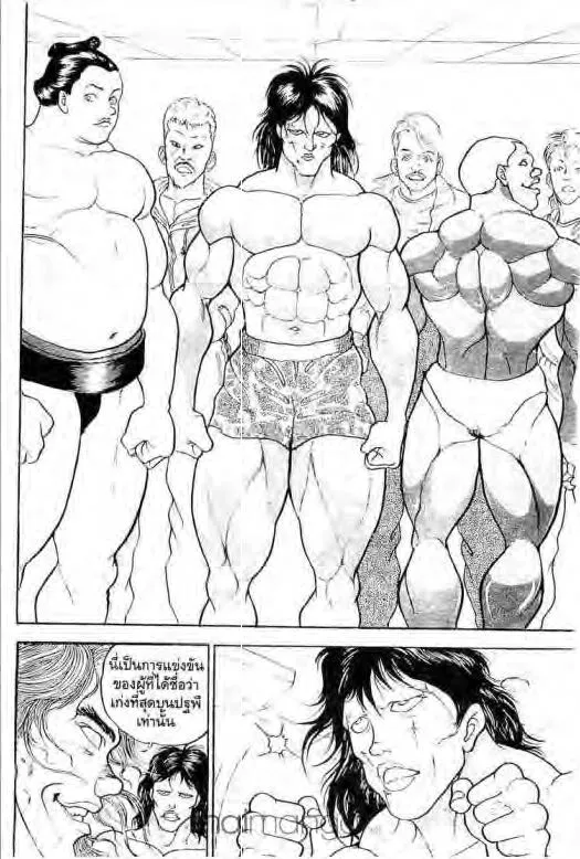 Grappler Baki - หน้า 16