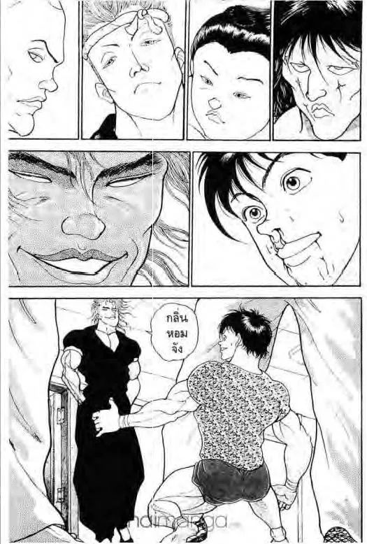 Grappler Baki - หน้า 5