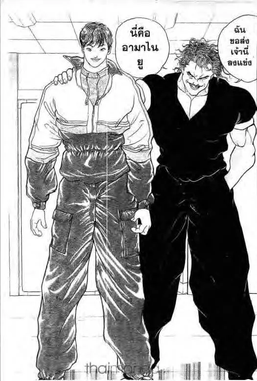 Grappler Baki - หน้า 1