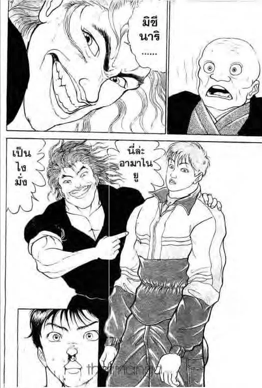 Grappler Baki - หน้า 10