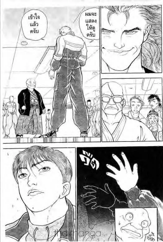 Grappler Baki - หน้า 13