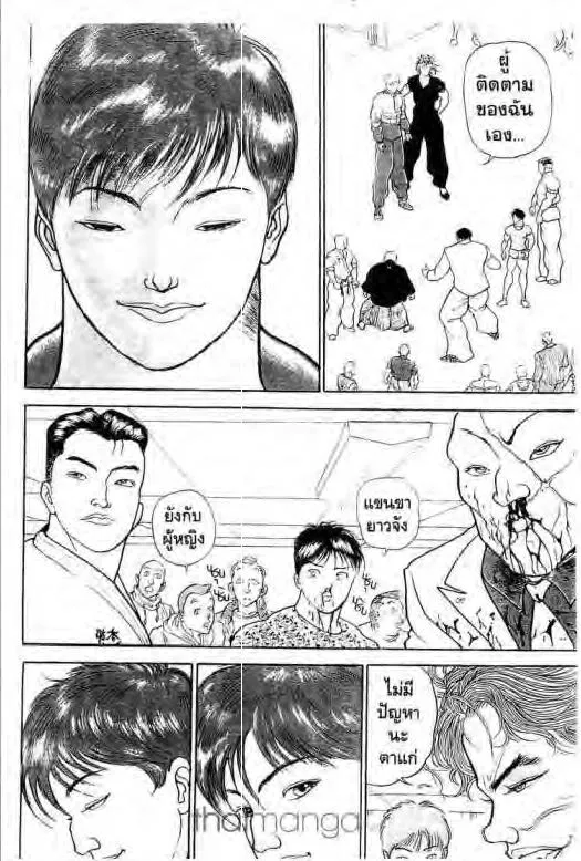 Grappler Baki - หน้า 2