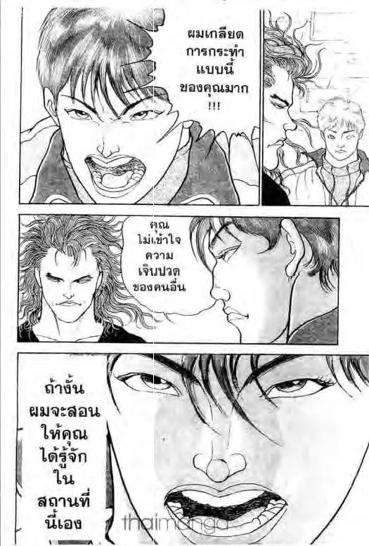 Grappler Baki - หน้า 8