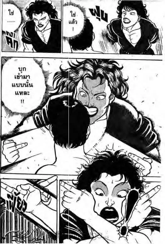 Grappler Baki - หน้า 12