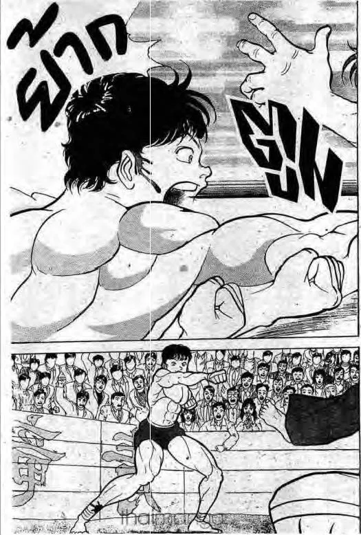 Grappler Baki - หน้า 13