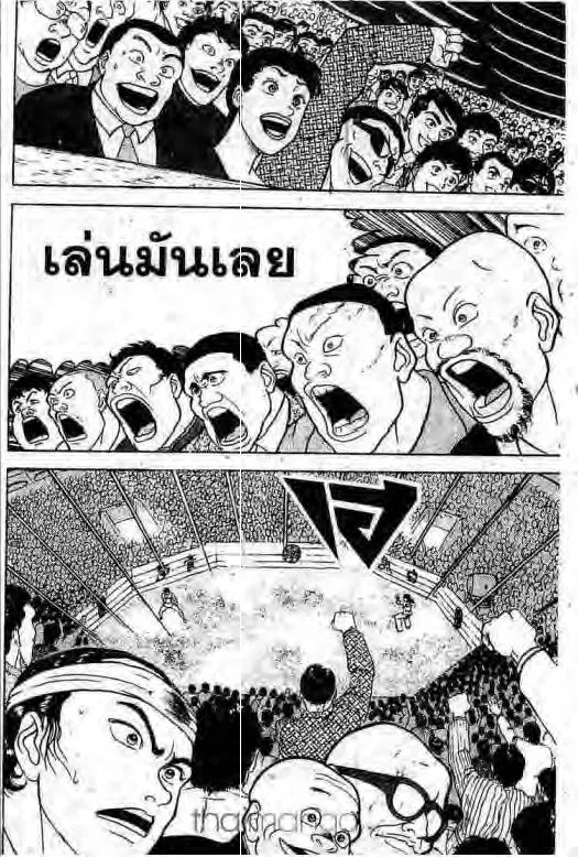 Grappler Baki - หน้า 2