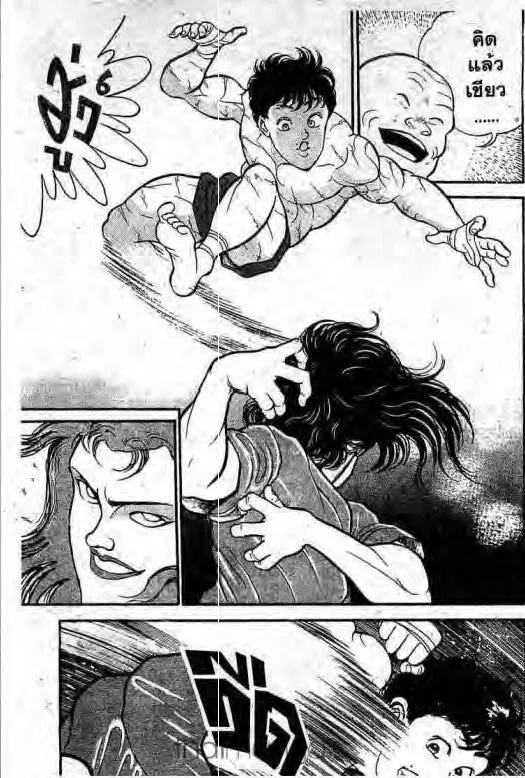 Grappler Baki - หน้า 5