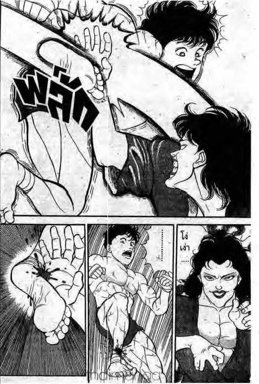 Grappler Baki - หน้า 6