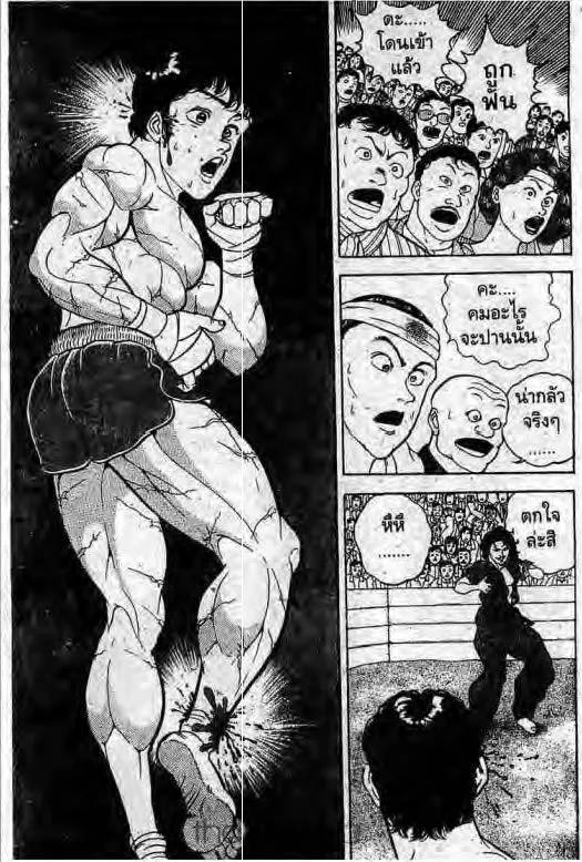 Grappler Baki - หน้า 9