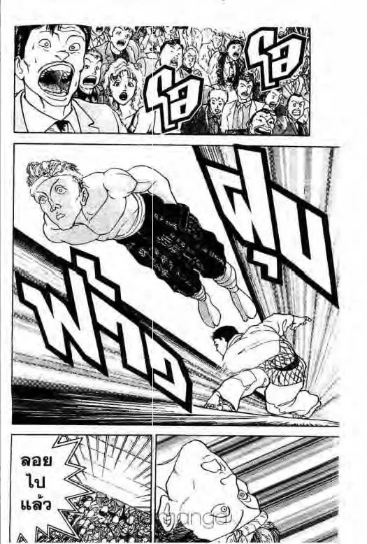 Grappler Baki - หน้า 14