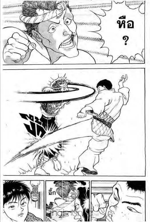 Grappler Baki - หน้า 17