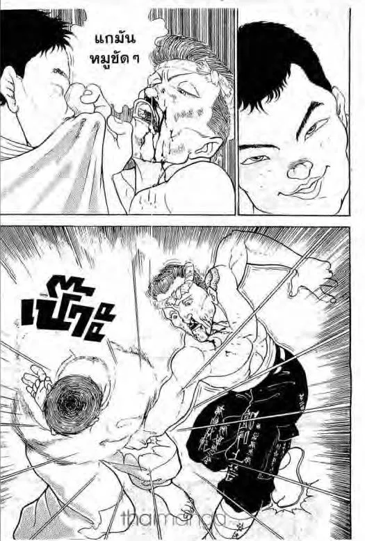 Grappler Baki - หน้า 19