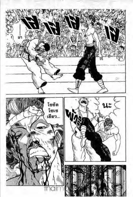 Grappler Baki - หน้า 13