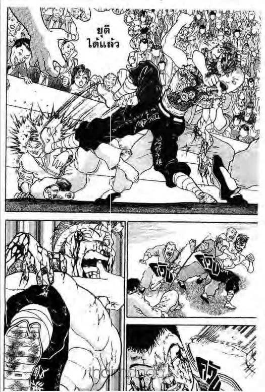 Grappler Baki - หน้า 16