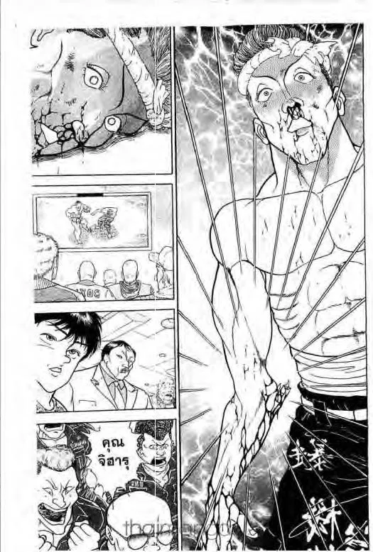 Grappler Baki - หน้า 3