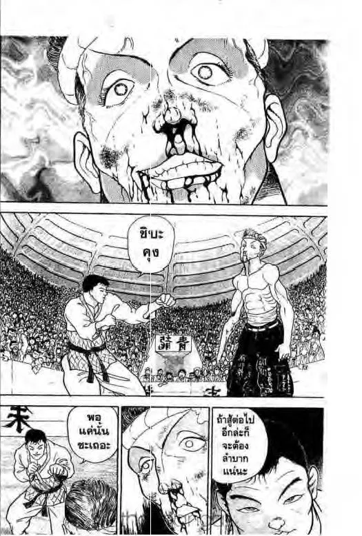 Grappler Baki - หน้า 4