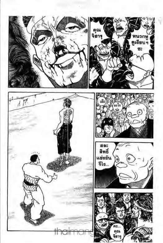 Grappler Baki - หน้า 6