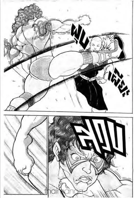 Grappler Baki - หน้า 11