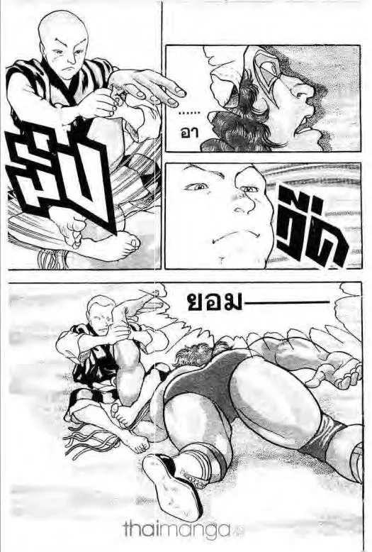 Grappler Baki - หน้า 17