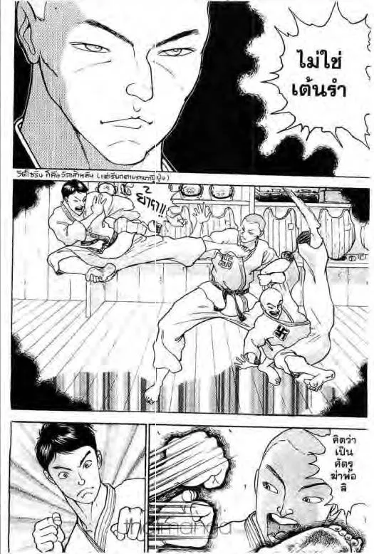 Grappler Baki - หน้า 2