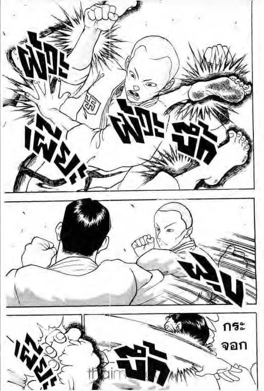 Grappler Baki - หน้า 3