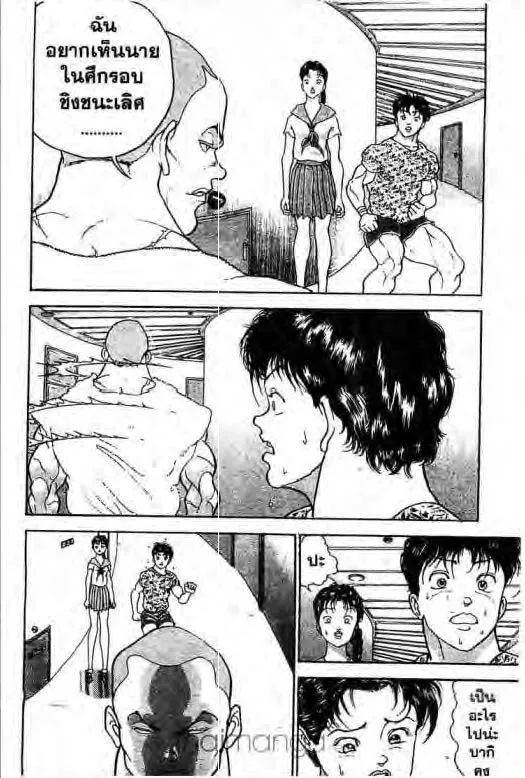 Grappler Baki - หน้า 16