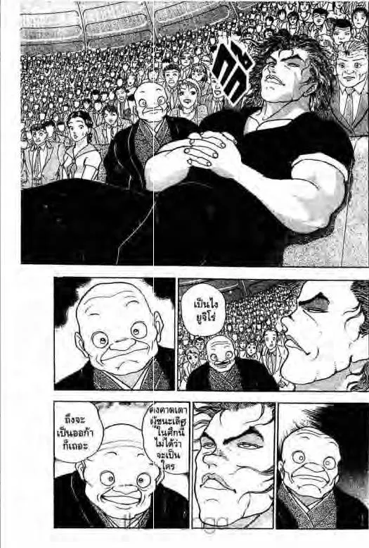 Grappler Baki - หน้า 3