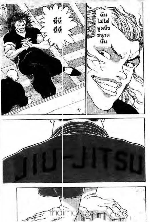 Grappler Baki - หน้า 5