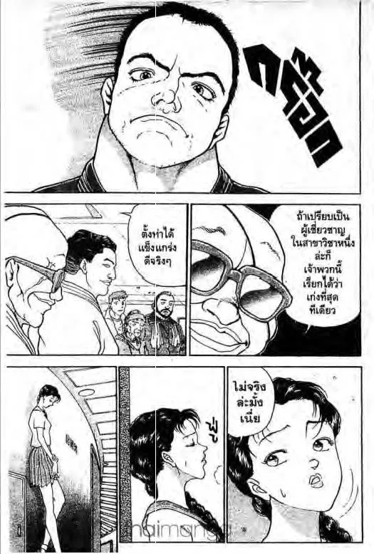 Grappler Baki - หน้า 7