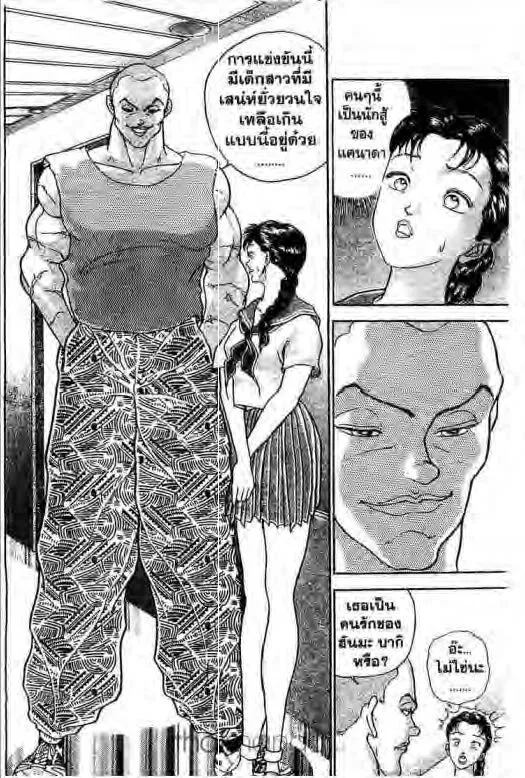 Grappler Baki - หน้า 8