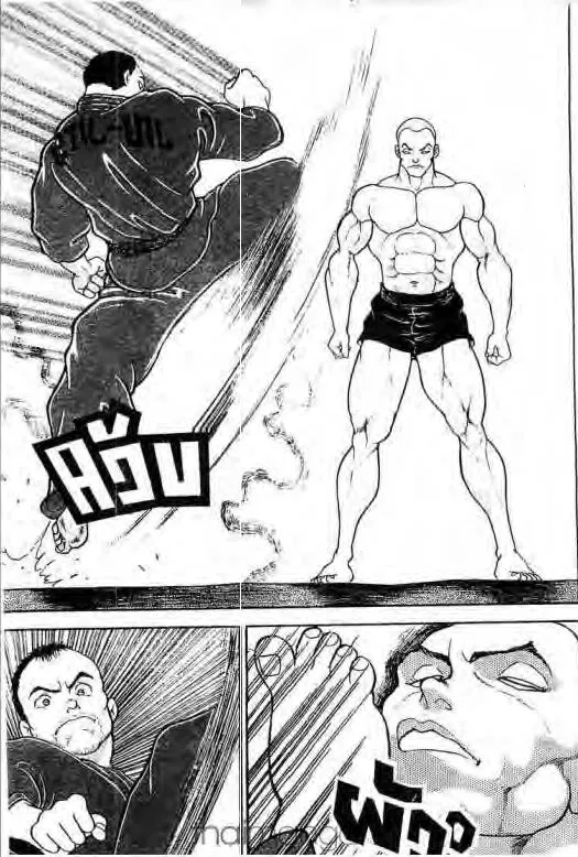 Grappler Baki - หน้า 11