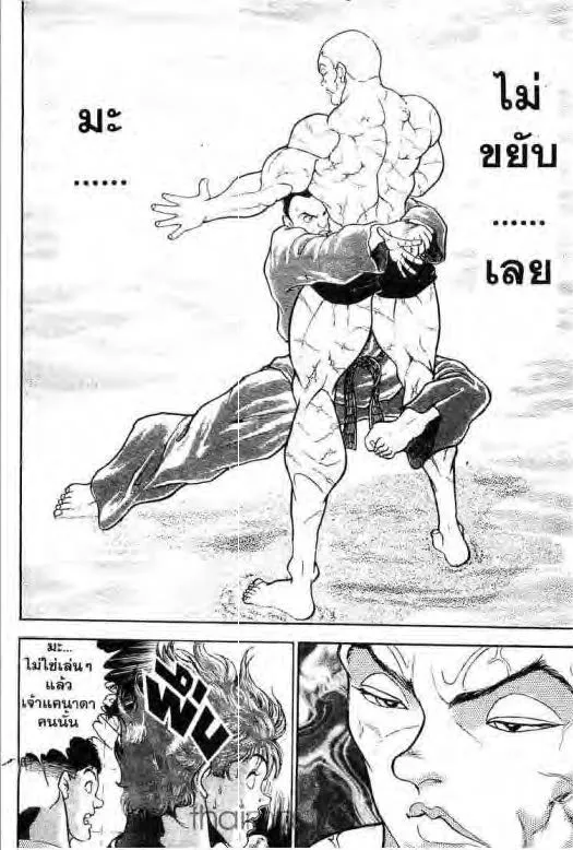 Grappler Baki - หน้า 14