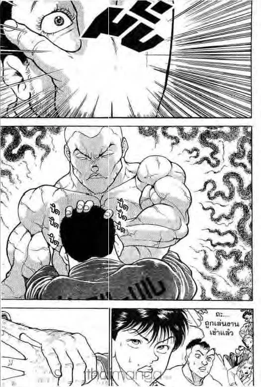 Grappler Baki - หน้า 15