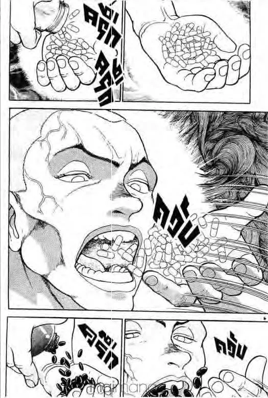 Grappler Baki - หน้า 4