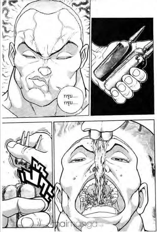 Grappler Baki - หน้า 5