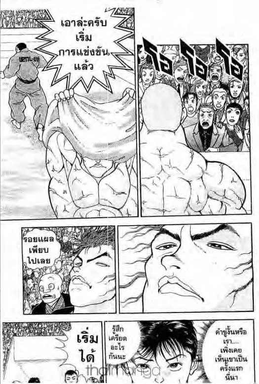 Grappler Baki - หน้า 9