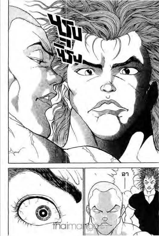 Grappler Baki - หน้า 16