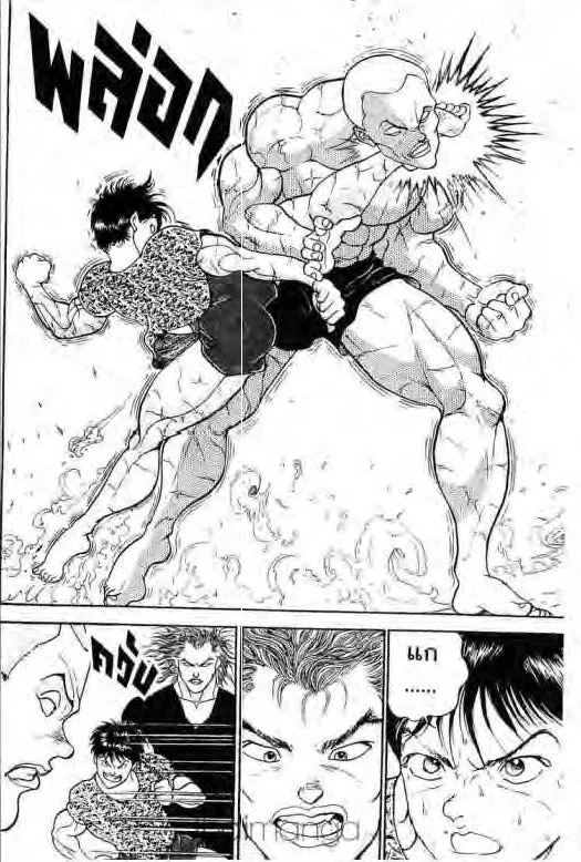 Grappler Baki - หน้า 8