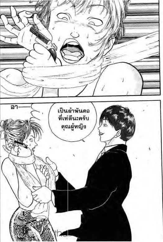 Grappler Baki - หน้า 15