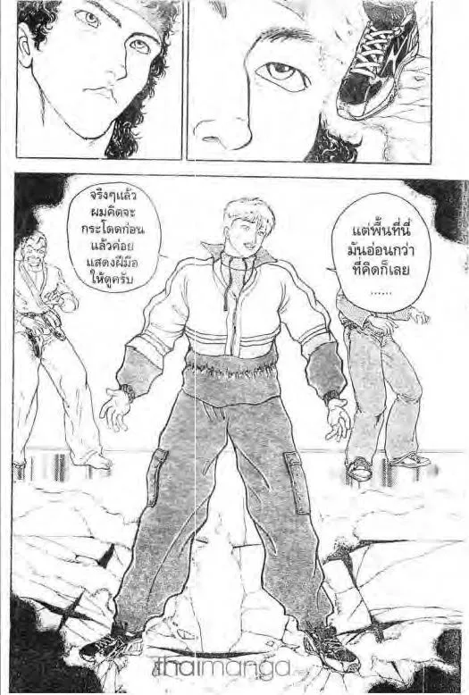 Grappler Baki - หน้า 2