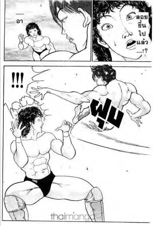 Grappler Baki - หน้า 20