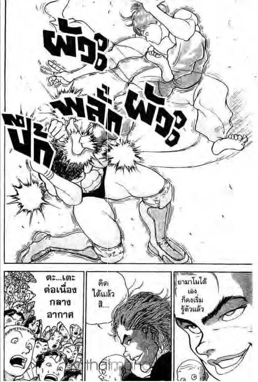 Grappler Baki - หน้า 24