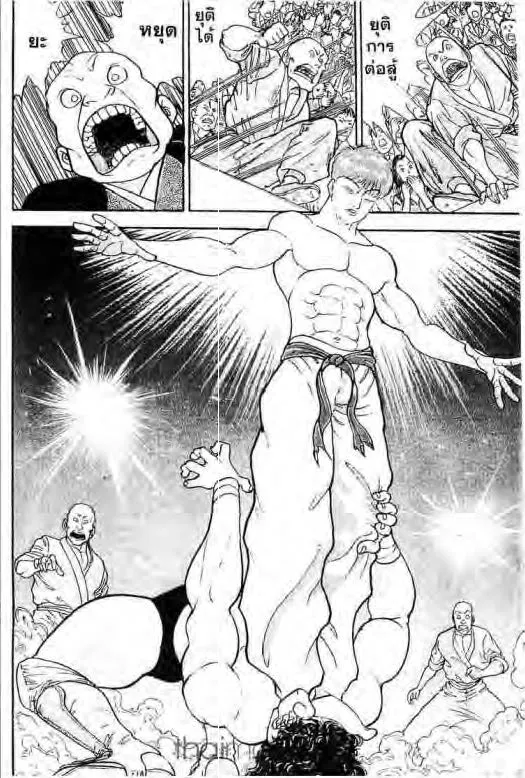 Grappler Baki - หน้า 28