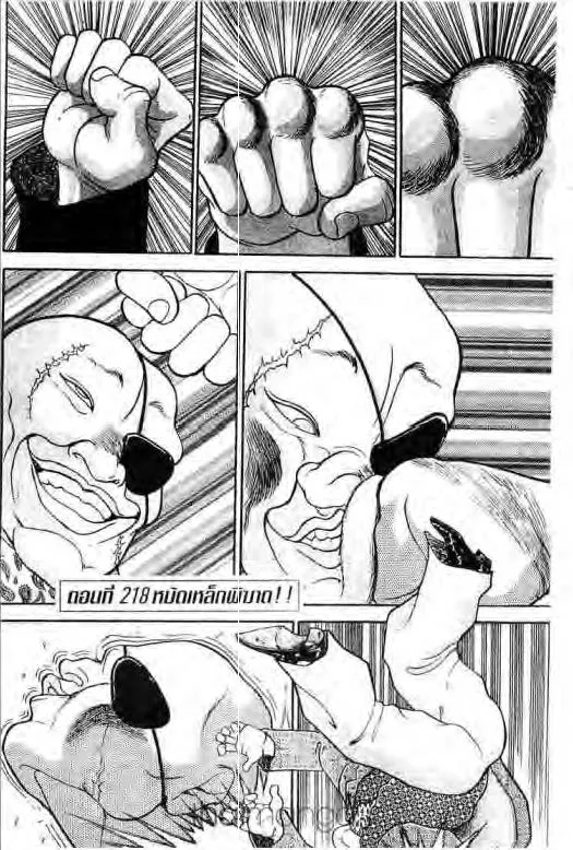 Grappler Baki - หน้า 20