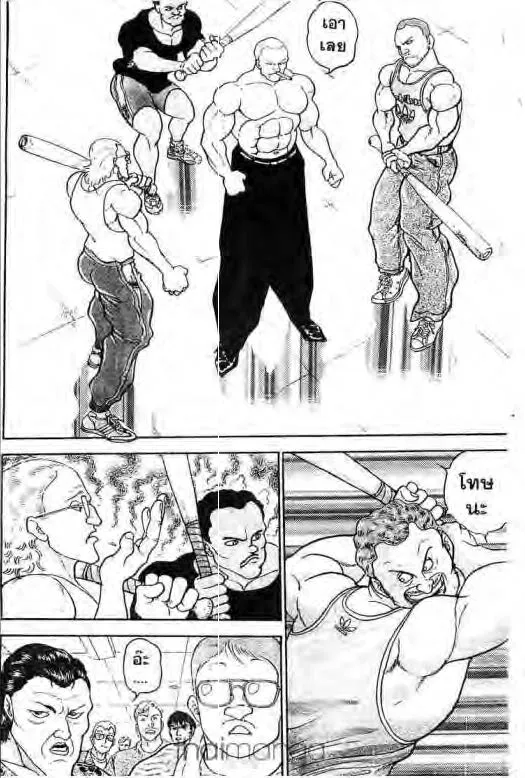 Grappler Baki - หน้า 4