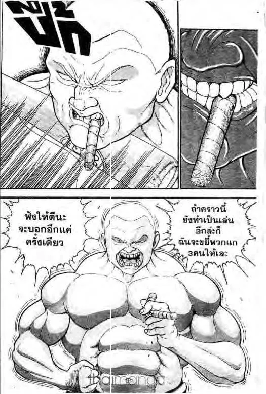 Grappler Baki - หน้า 6