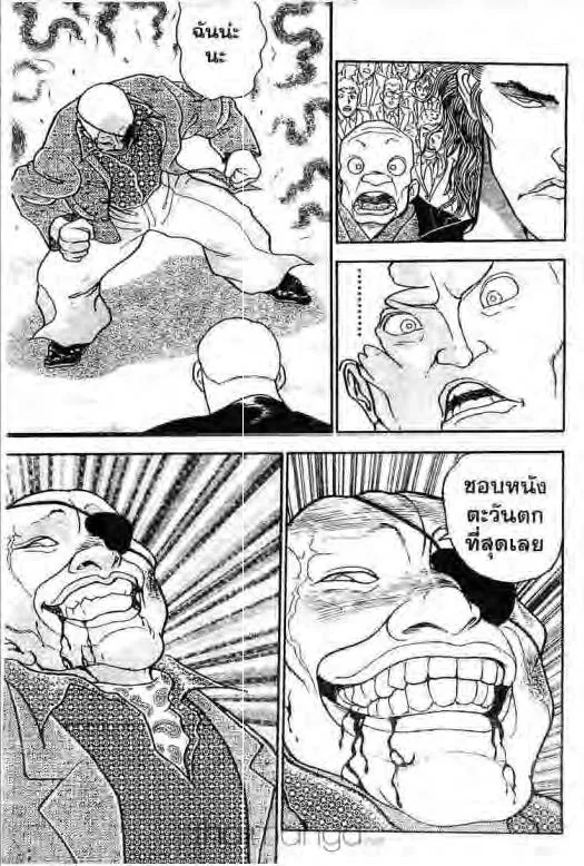 Grappler Baki - หน้า 10