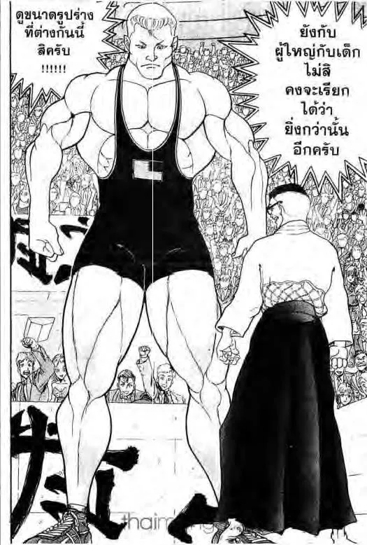 Grappler Baki - หน้า 18