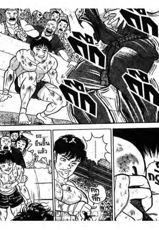 Grappler Baki - หน้า 16