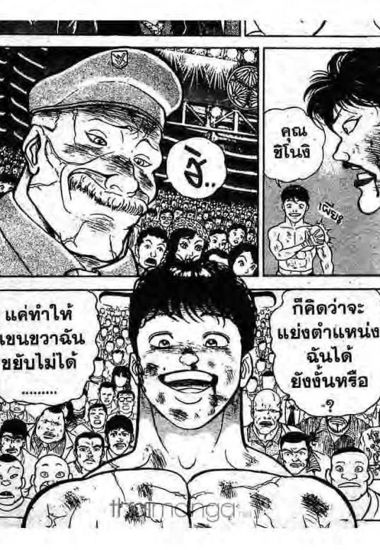 Grappler Baki - หน้า 17